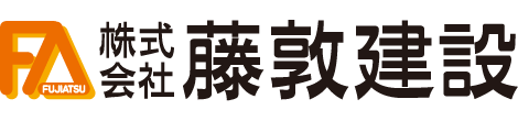 株式会社藤敦建設